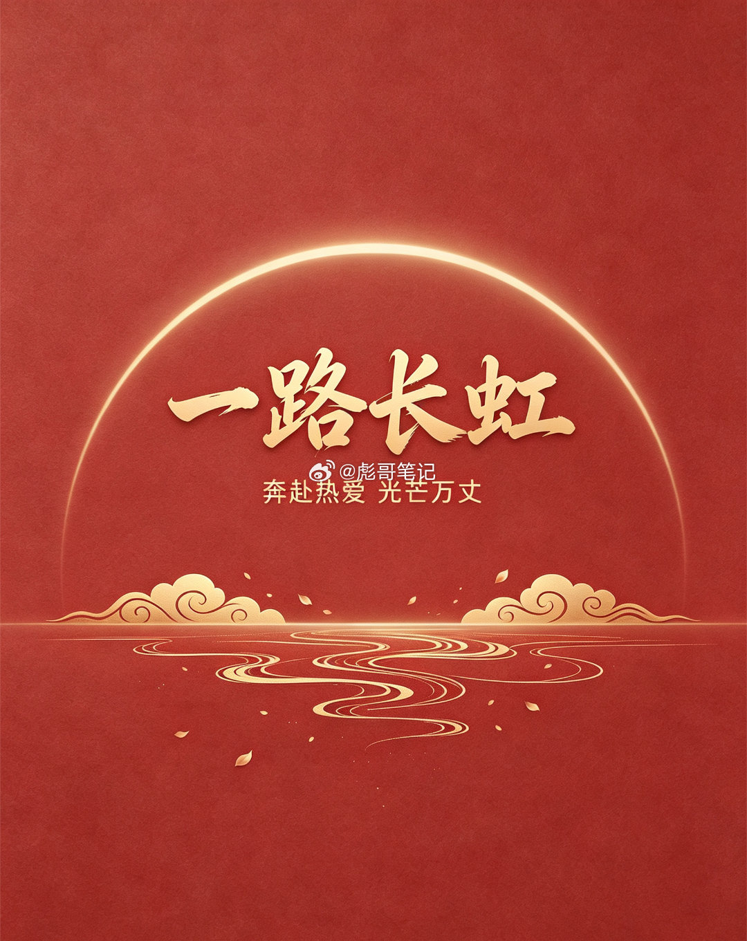 🔥本周必看！A股拒绝杂毛，五个黄金赛道火力全开！行情总是轮动飞快，但真正能穿越