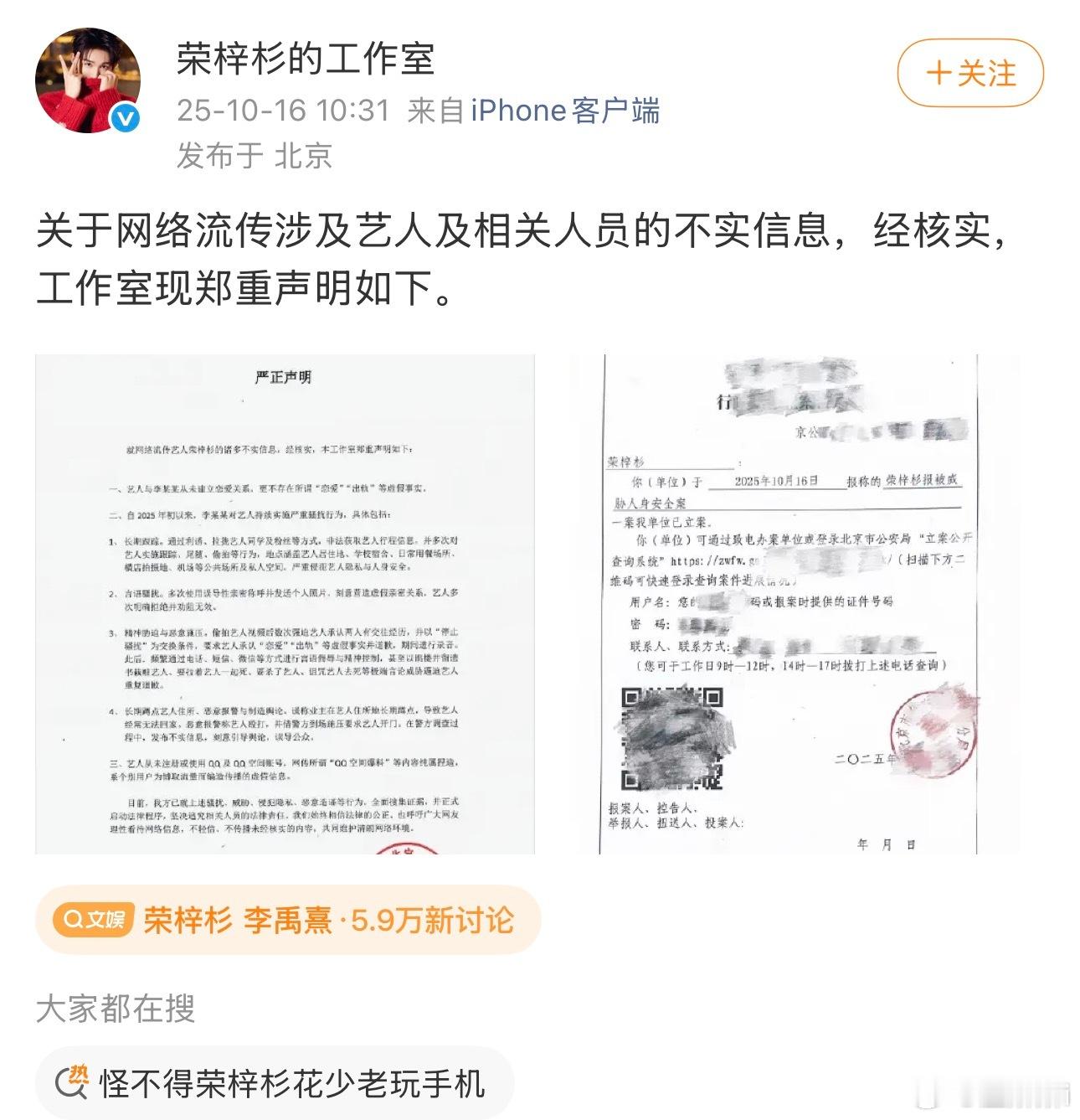 辟谣方式是把女生说成是私生，跟爆料里形象蛮一致的​​​