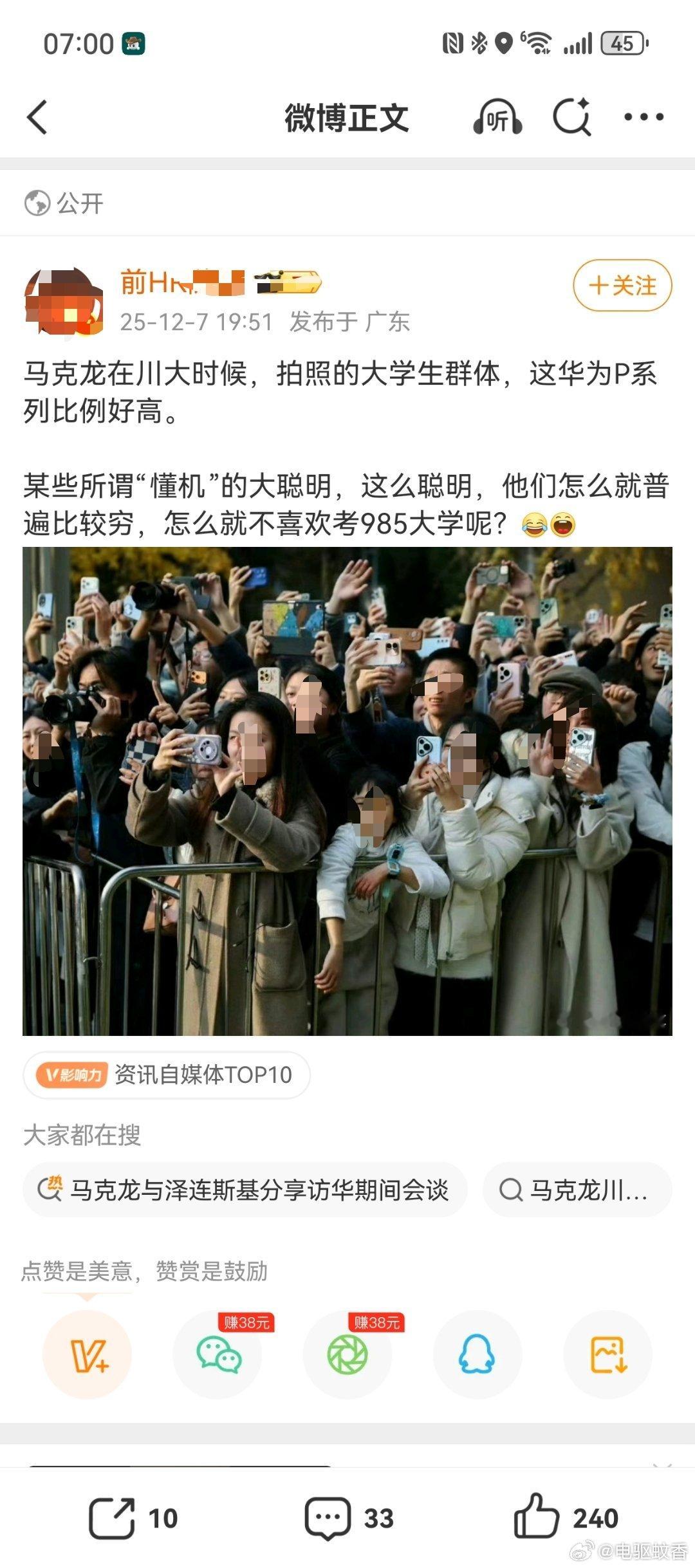 笑死，户晨风的安卓苹果理论刚被强力噤声，又冒出来这么个玩意？你也想学户子把川大用