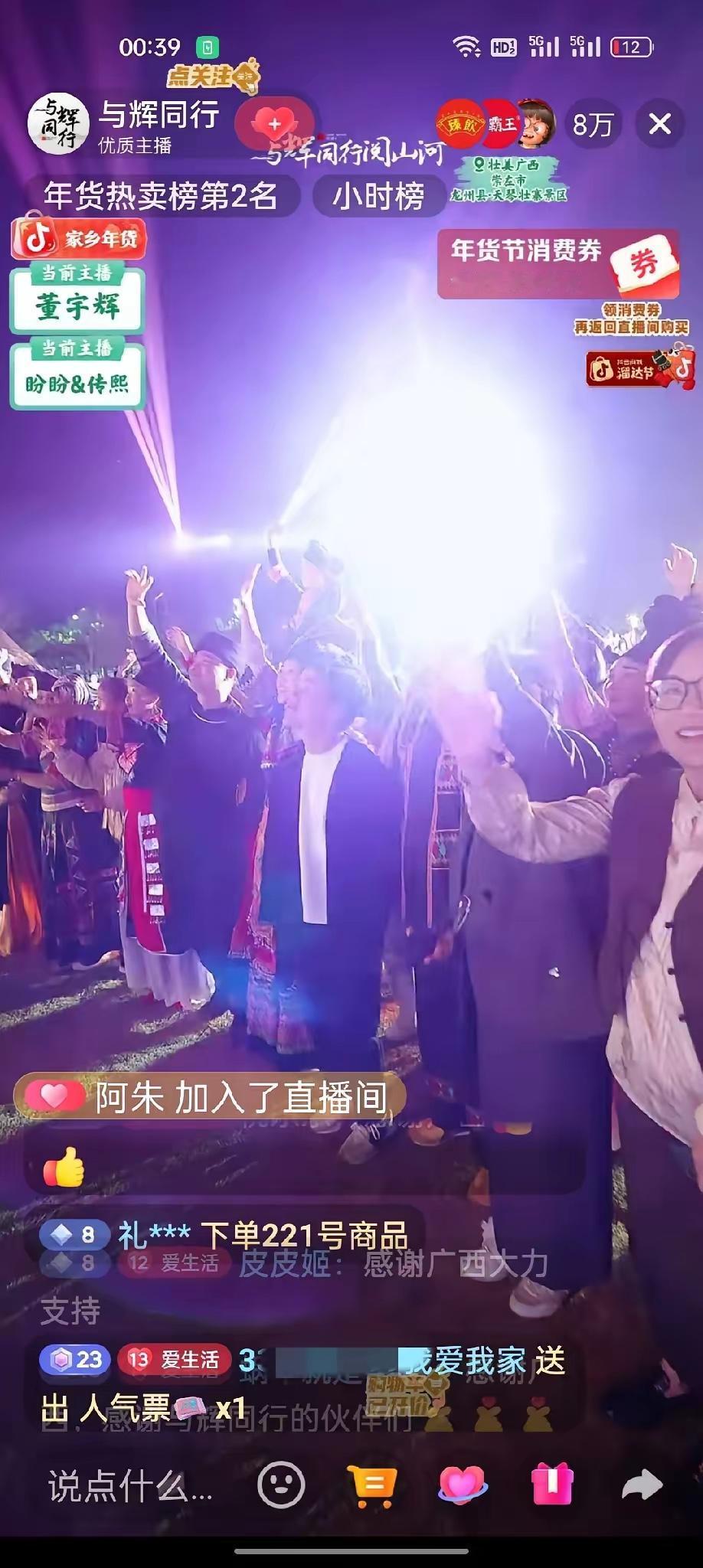 董宇辉的广西行落下帷幕，三天销售额3个多亿跟在北京办公楼直播间卖货几乎持平。但董