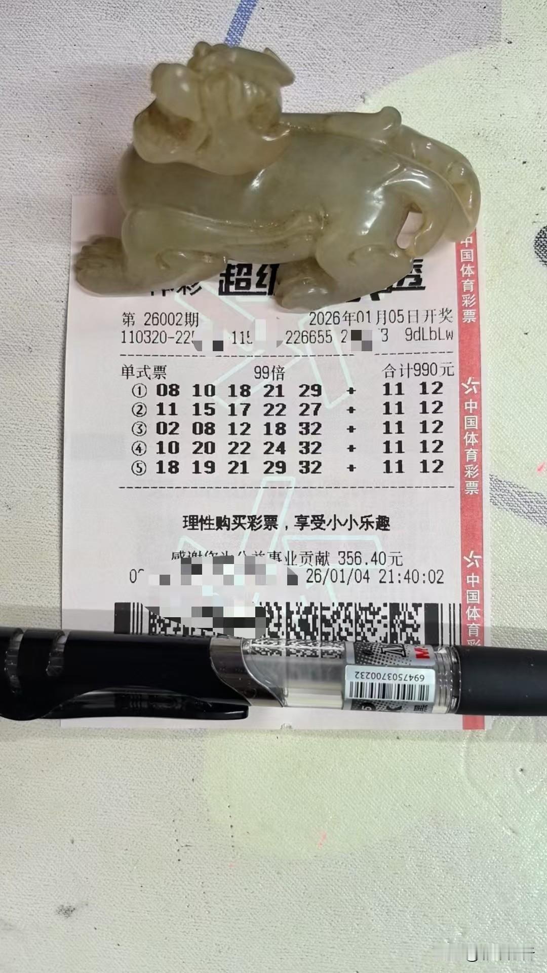 玉貔貅来啦！风格始终如一，没有任何变化，在这张票横空出世前，很多人压根没想过打这