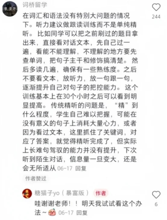 疑似雅思大佬在评论区泄露了上岸规则