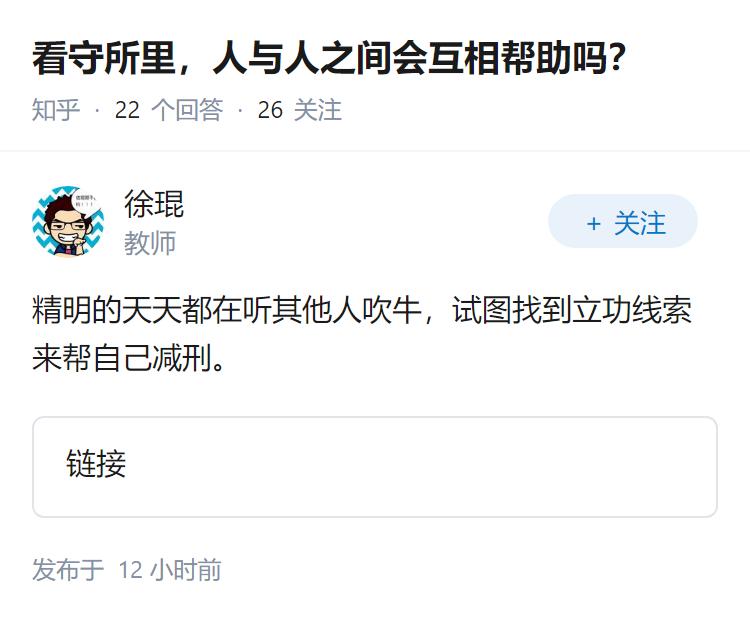 看守所里，人与人之间会互相帮助吗？