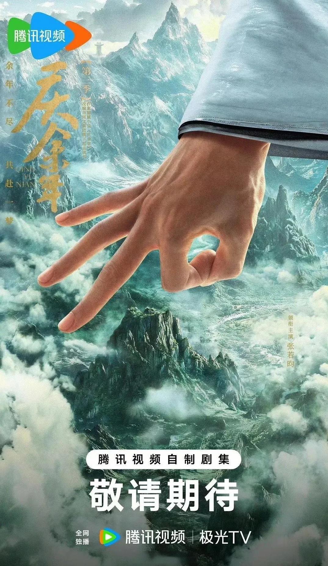我不看好《庆余年3》的口碑，原因很简单，不是因为二皇子可能会被换掉，也不是因为叶