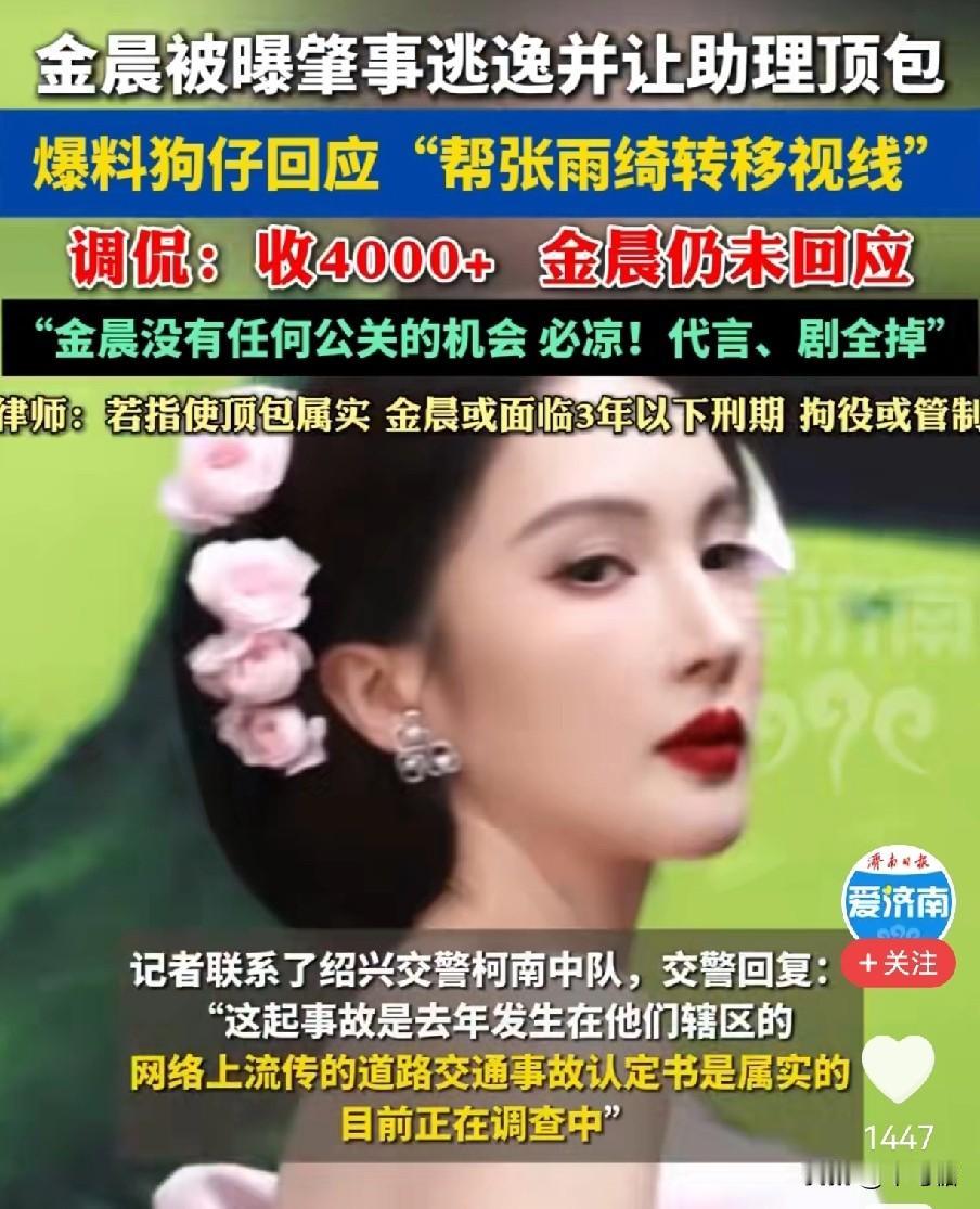 2026年初的娱乐圈可真是不太平，先是张雨绮被实名举报，说她涉及好几件有争议的事