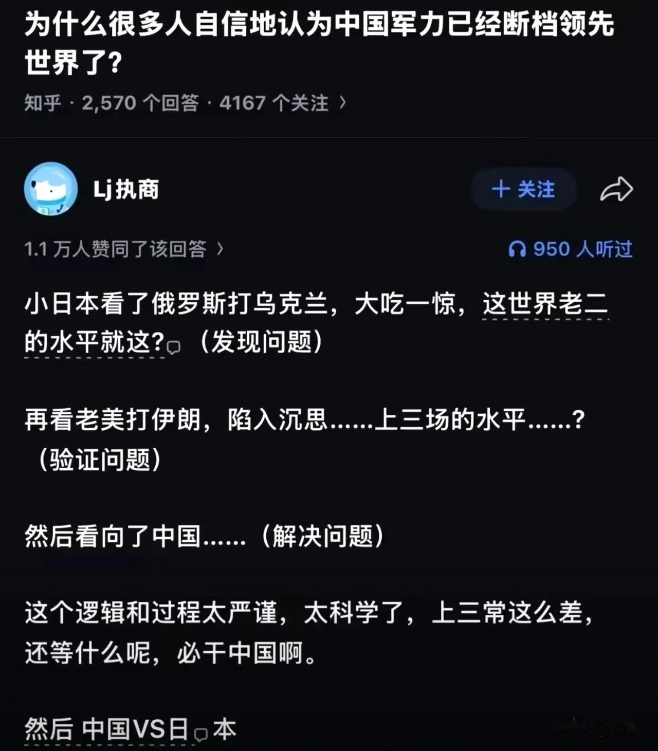 小日子现在好战吗？