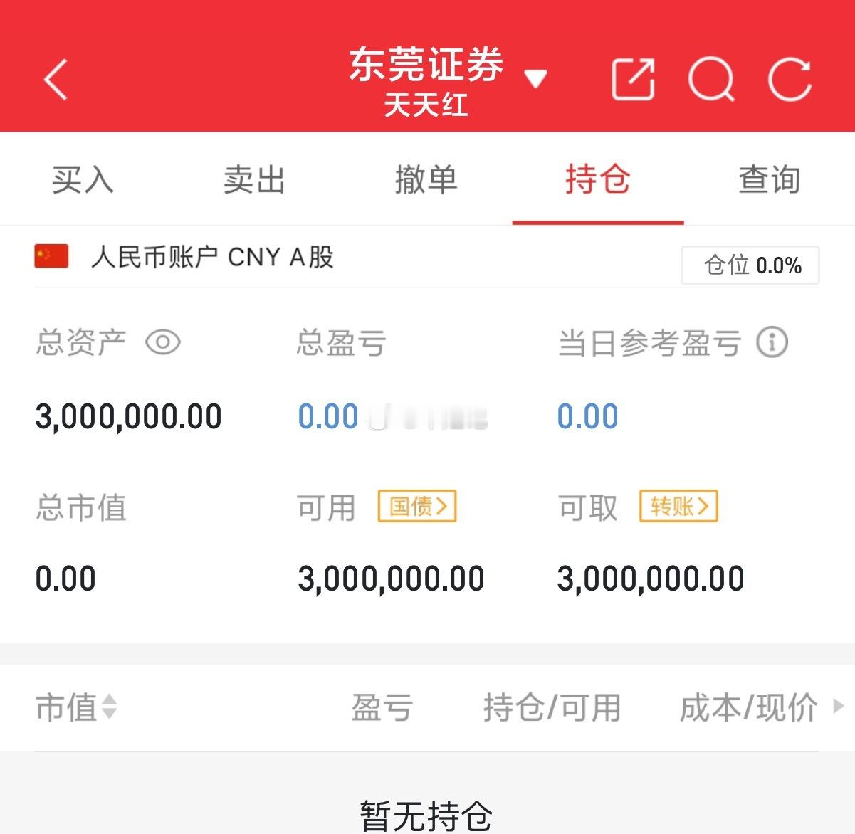 家人们，下午好！新年收假，状态拉满！牛姐携300万资金回归，开启新一年实盘，操作