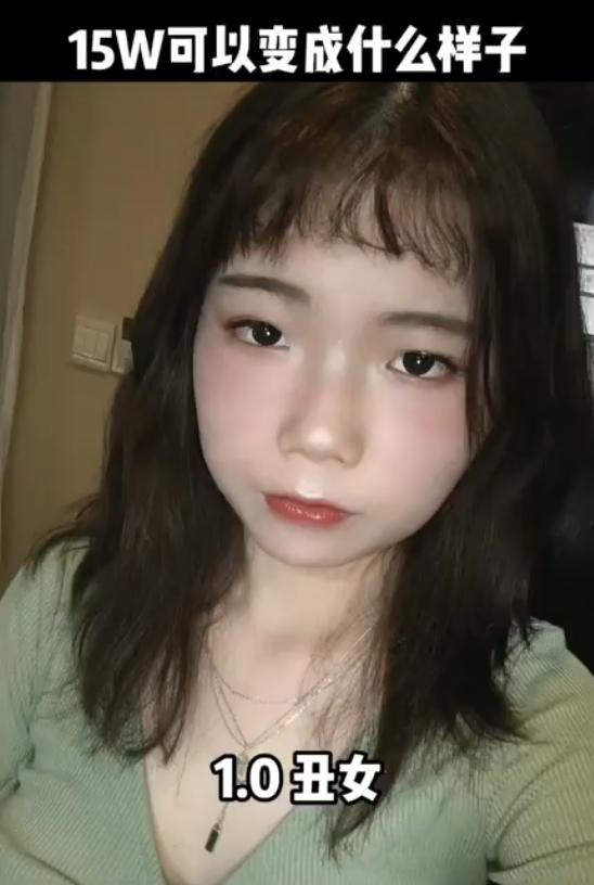 国内一女性记录了自己循序渐进的整容历程，并将其划分为从1.0到11.0的