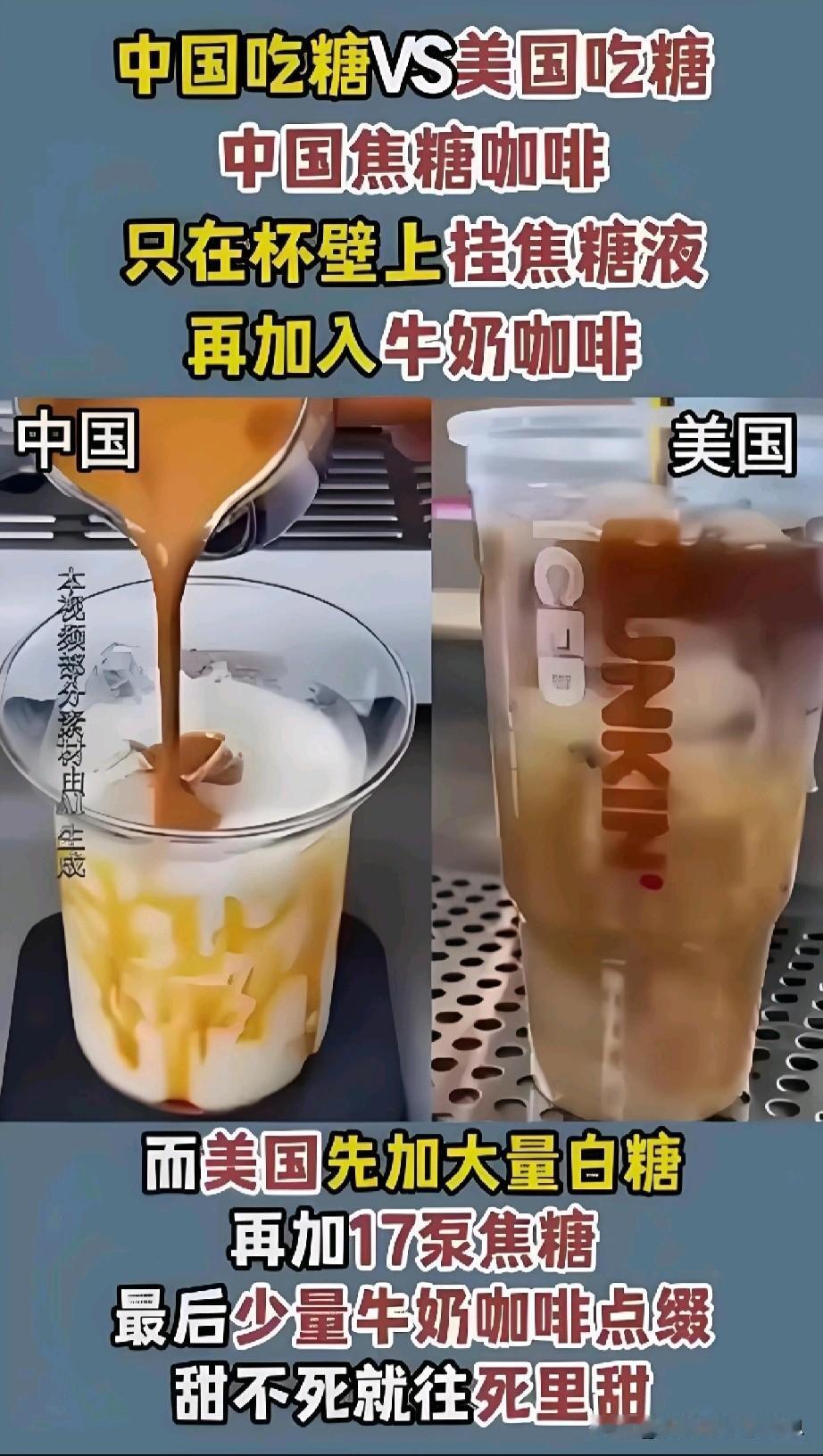 原来在美国很多人喜欢吃致死量的甜味的原因竟然是这样！在美国，很多人因