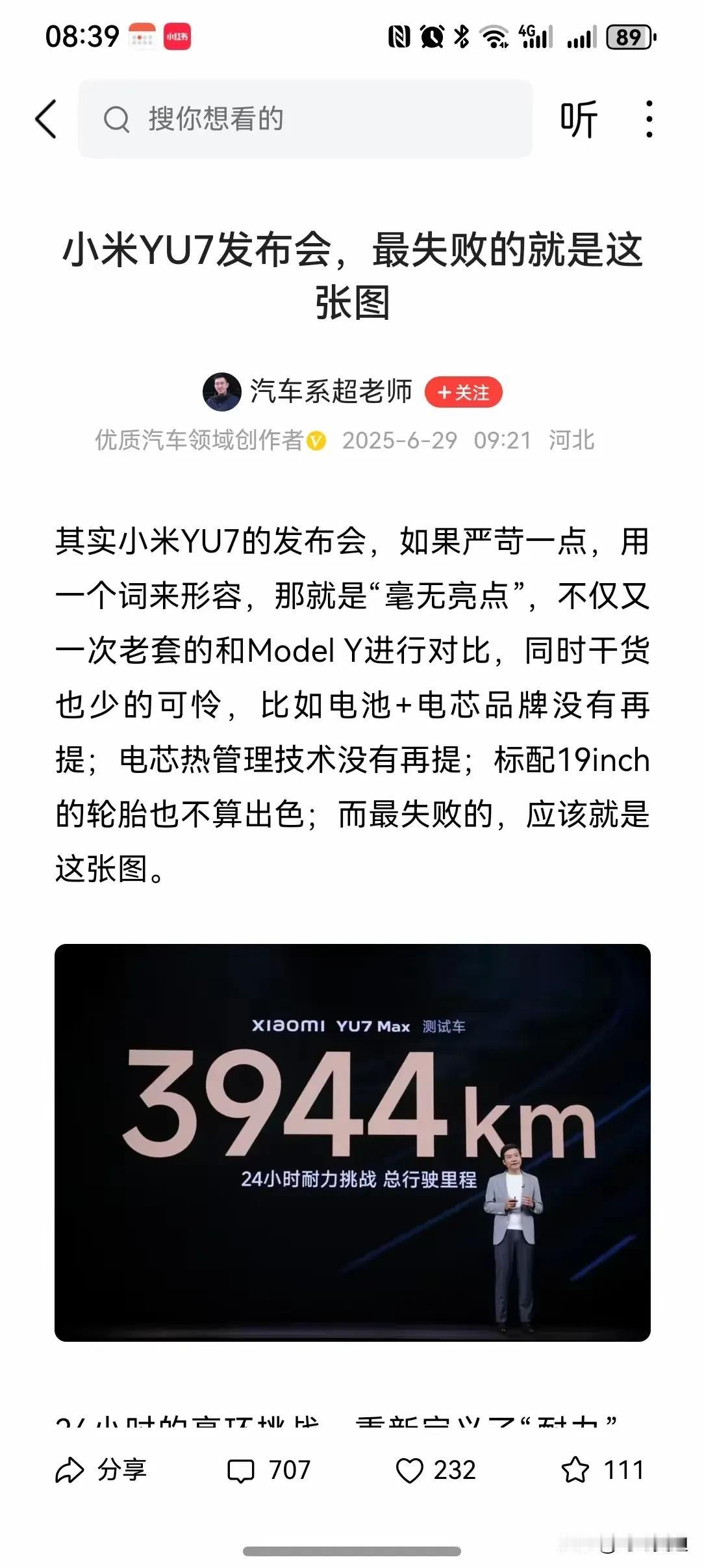 为了把续航4000公里的假象造出来，什么都敢写，当初的智驾事件这么快就忘了，果然