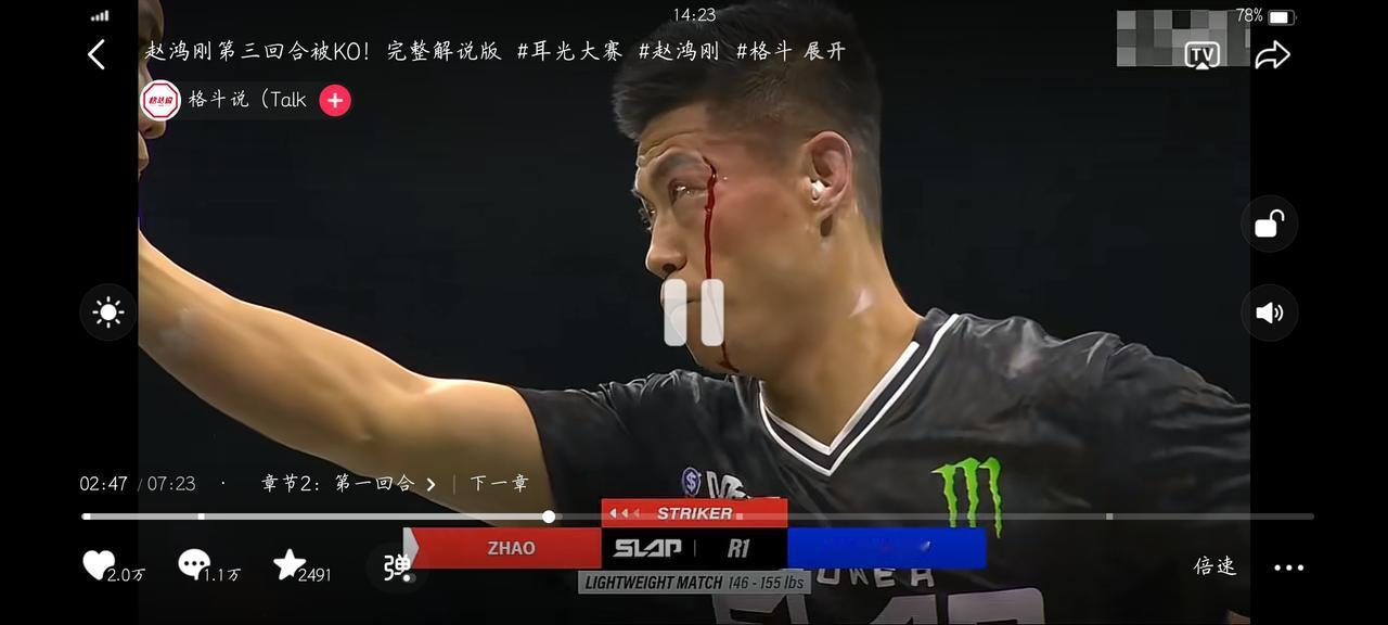 真男人赵鸿刚虽然输了，但不丢人！来看看为什么他输了！首先，他是后手，很劣势，