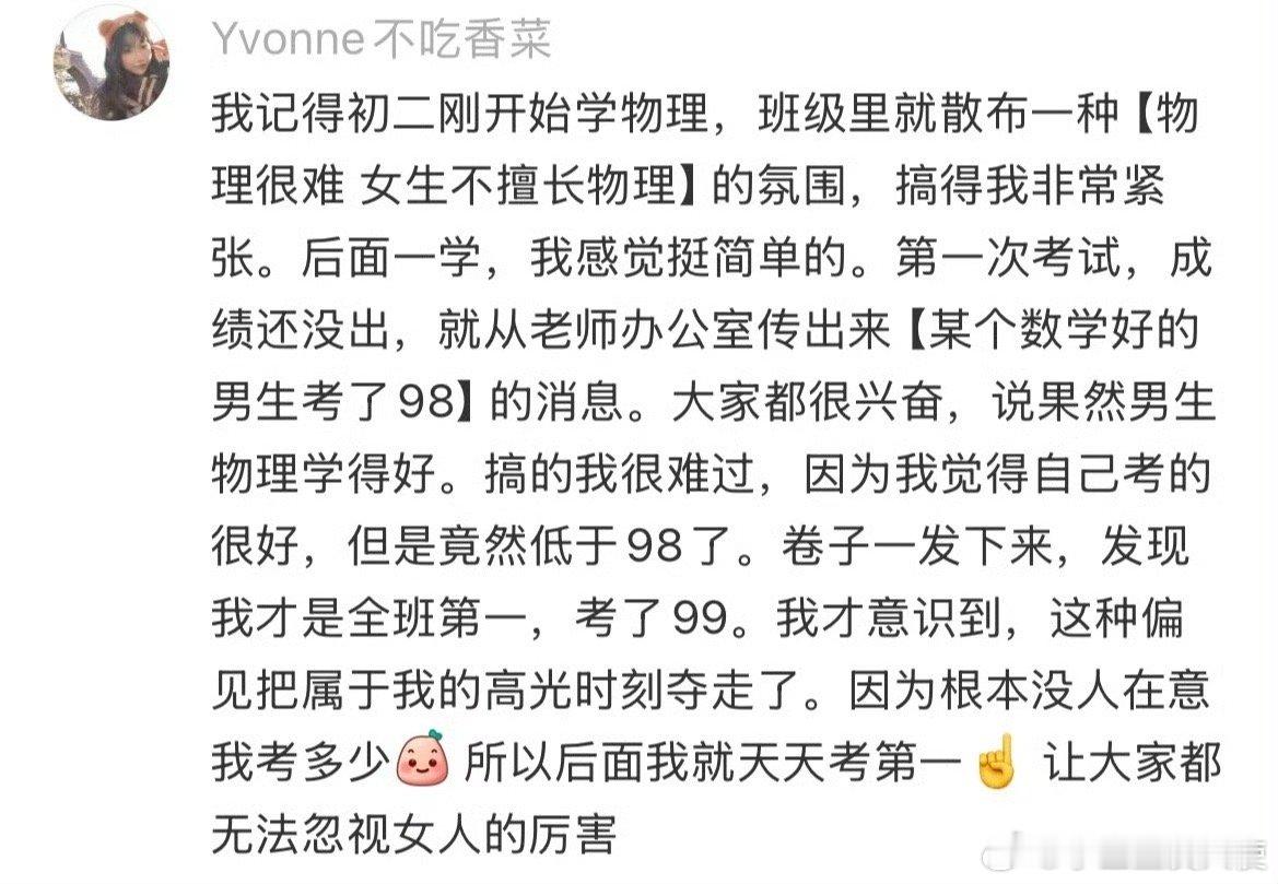 女生数学班级第一，年级第一