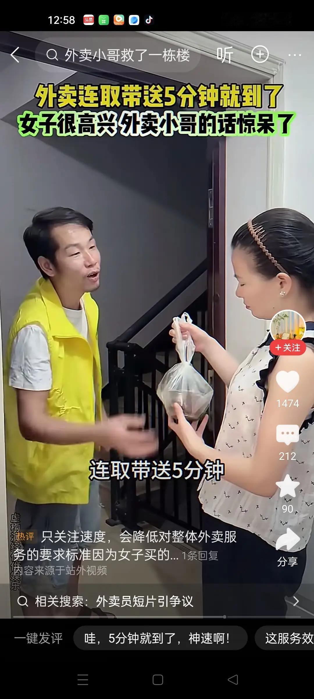 女子点了一个外卖，小哥5分钟就给她送到了。女子很高兴，这么快就可以吃上了。小哥却