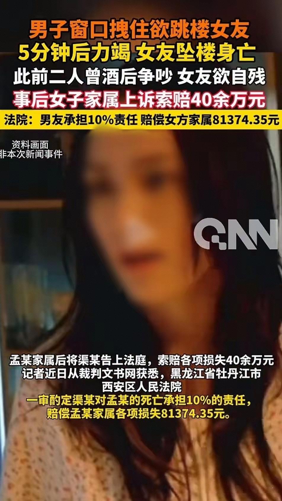 谁能想到，一场酒后的情侣争吵，最后竟酿成生死悲剧。男友苦苦拽住跳楼女友5分