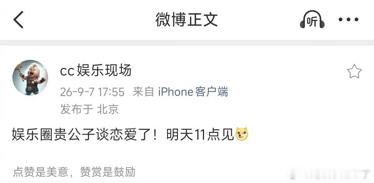 狗仔整天就拍包贝尔郭麒麟的绯闻[汗]​​​