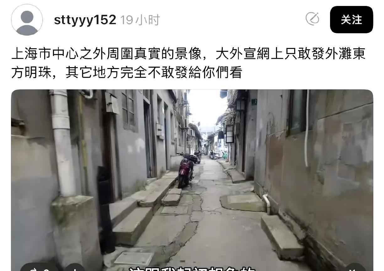 上海有这样的地方么？即便有，连小巷子都干干净净的，有什么好吐槽的？我是不理解