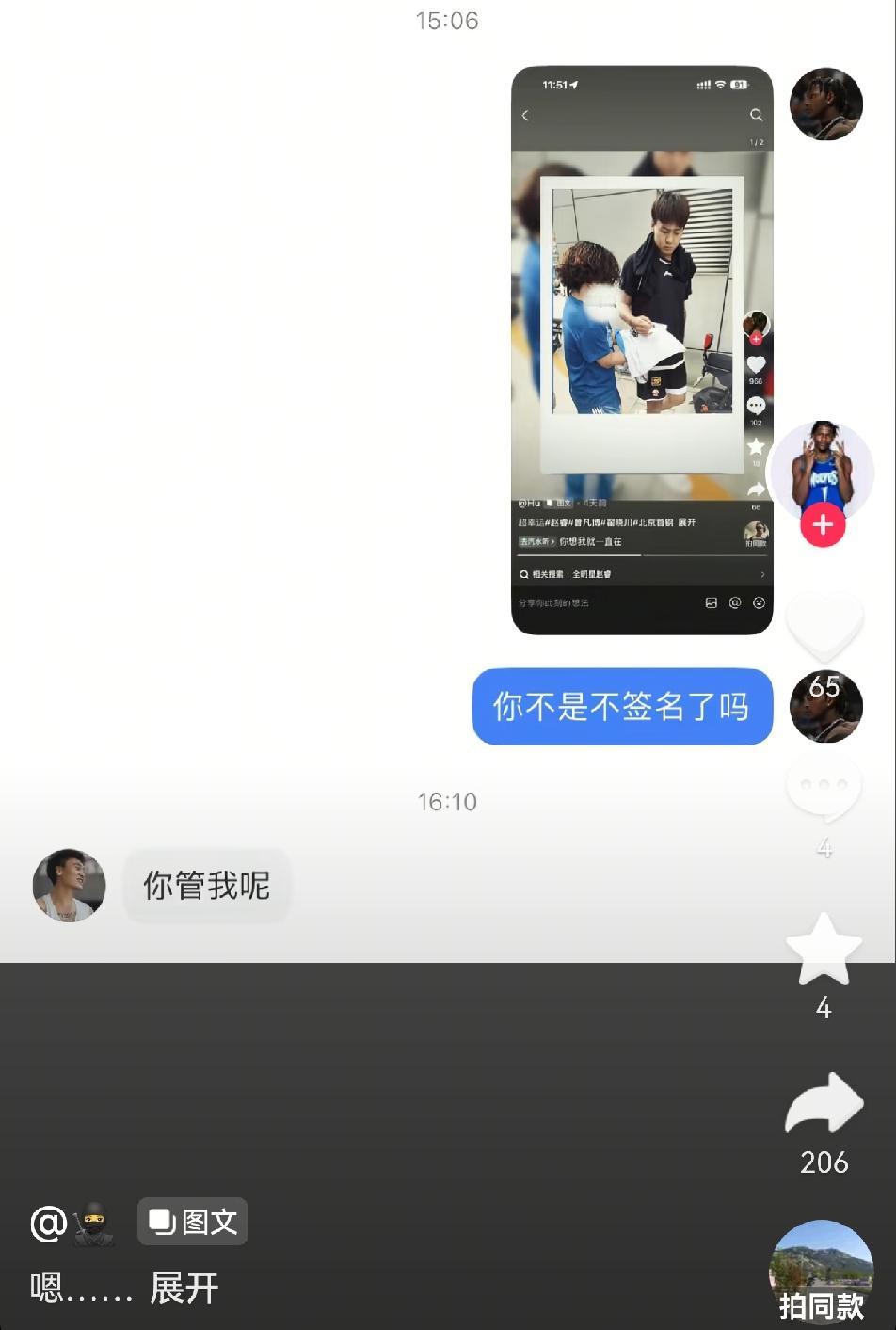 没想到赵睿一个简单的签名也能惹出风波，一名球迷看到赵睿在给一个球迷签名，于是去私