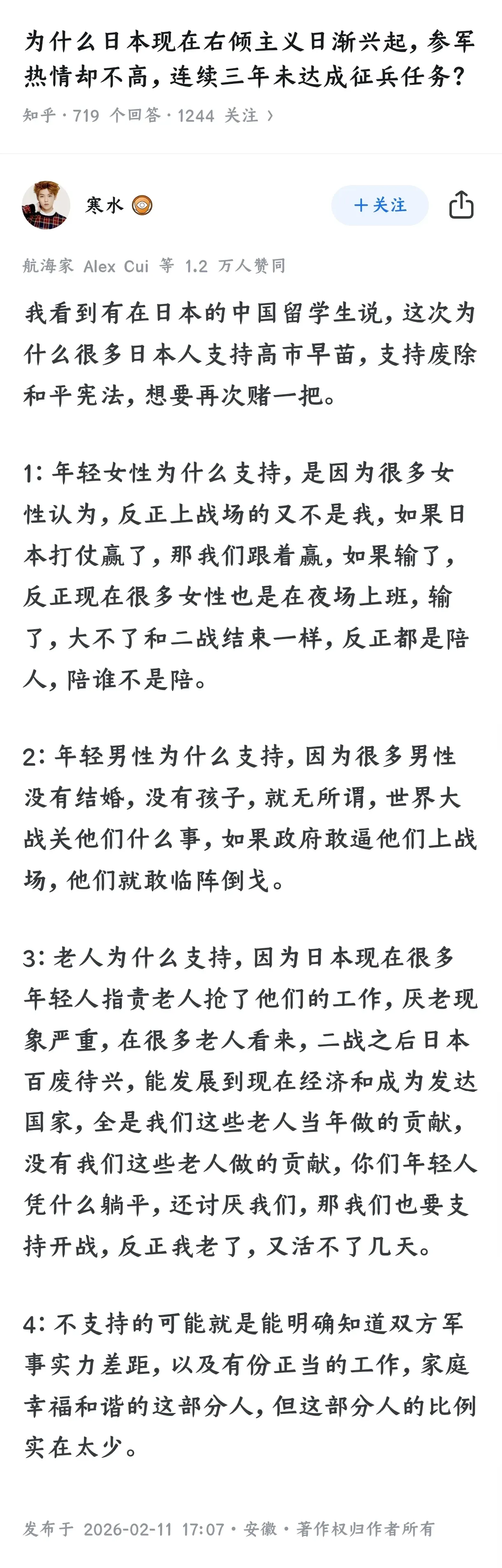 日本这几年右翼势力确实跳得挺高，天天喊着要修宪，要把自卫队变成正经军队，政客们满世界拉帮结派，架势摆