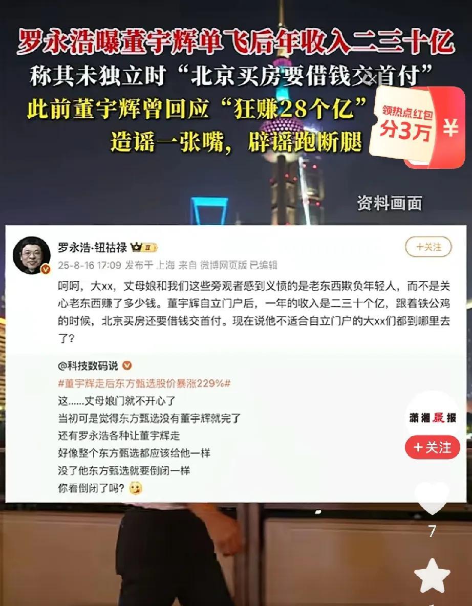 继罗永浩对武大杨同学图书馆性骚扰之事发表意见引发争议，又对董宇辉的收入发言，同样