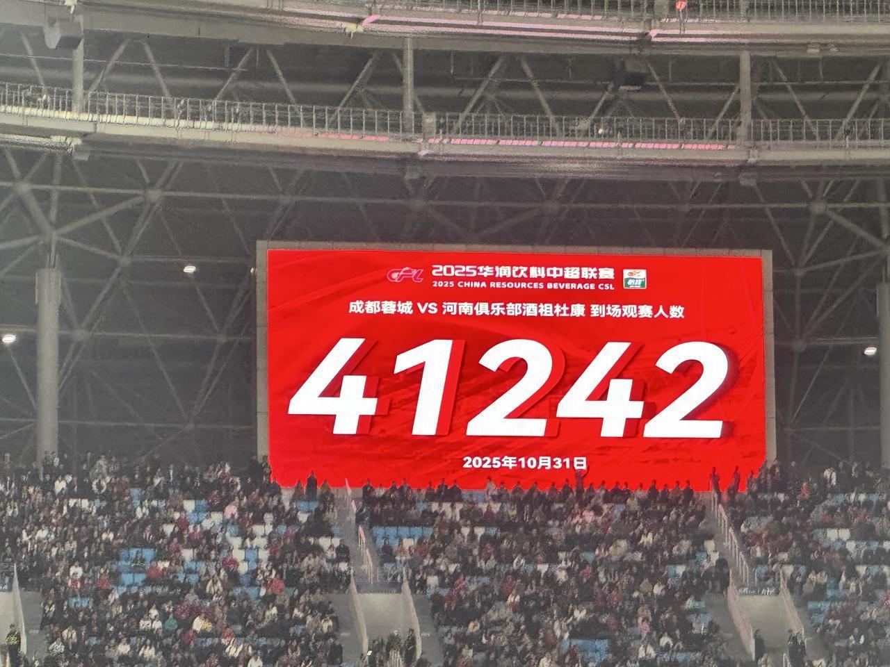 主场1:2再度被河南击败成都蓉城成功被猪协做掉输掉了本赛季最不该输的一场比赛