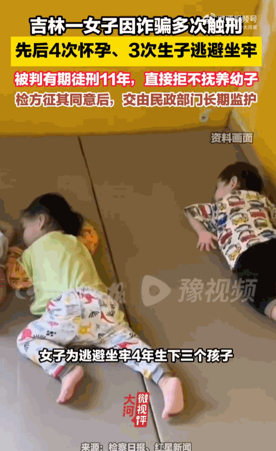 毫无人性！吉林长春一名女罪犯本该入狱服刑，她却钻透法律善意的空子，拿肚子当免罪金