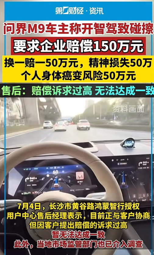 这位问界M9车主的行为，将不可避免地被贴上：敌军派来的卧底！因为正常的华为问界