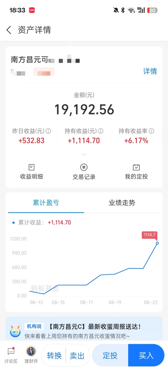 买了2万，几天就挣了1000多，太香了！