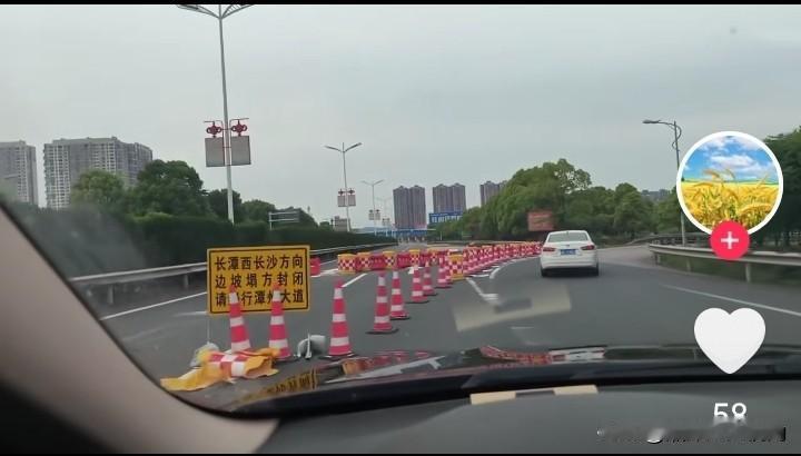 长潭西高速封路几时休？一条连接长潭市区的高速公路，因为有滑坡风险，已经封路几个