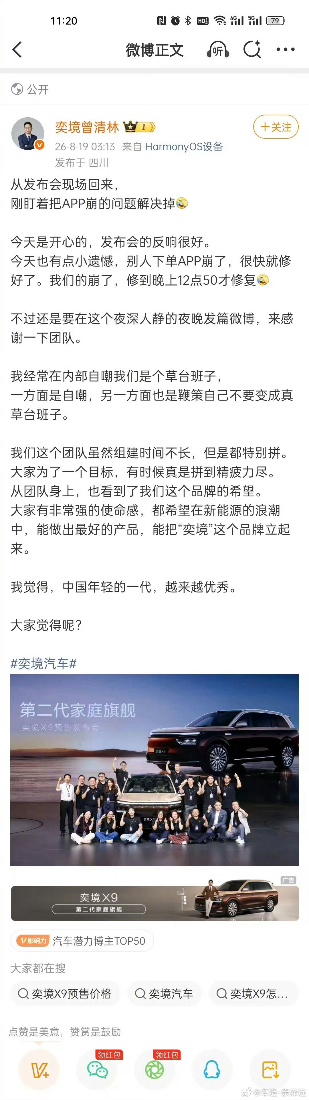 98万直接把华为智驾和顶级配置拉满，也难怪服务器会被热情抢购的网友挤...