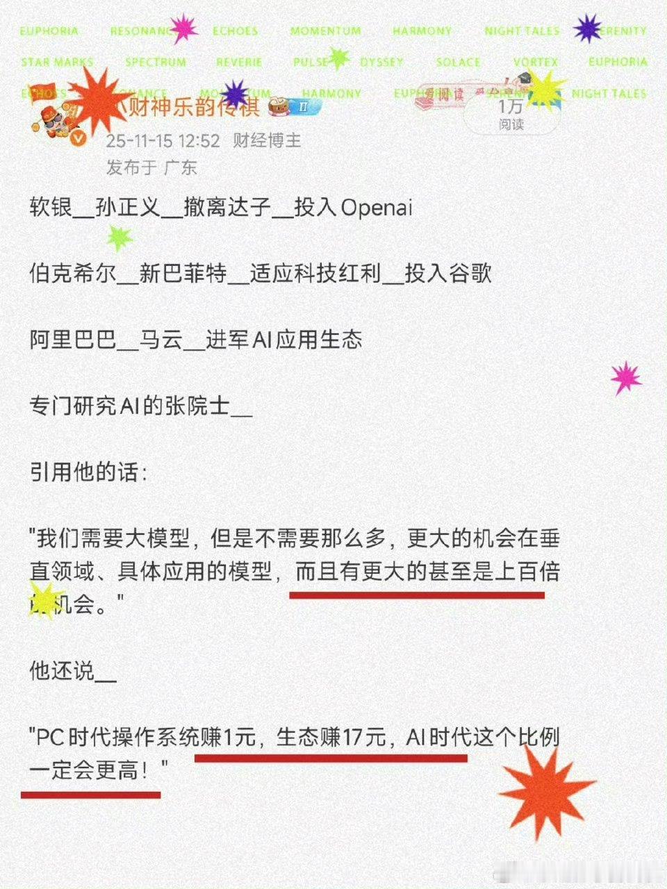 人工智能_大模型和龙国🇨🇳的产业结合可以形成这样的效果：挖掘数据→产生更多数