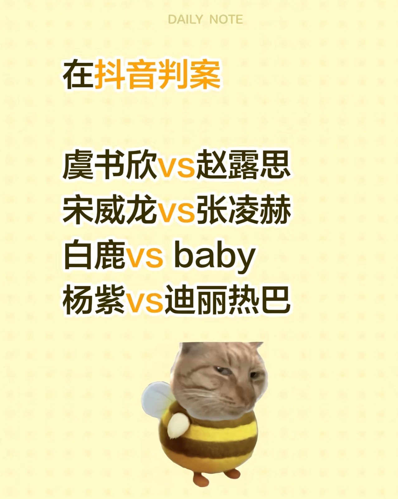 我最近的抖如图
