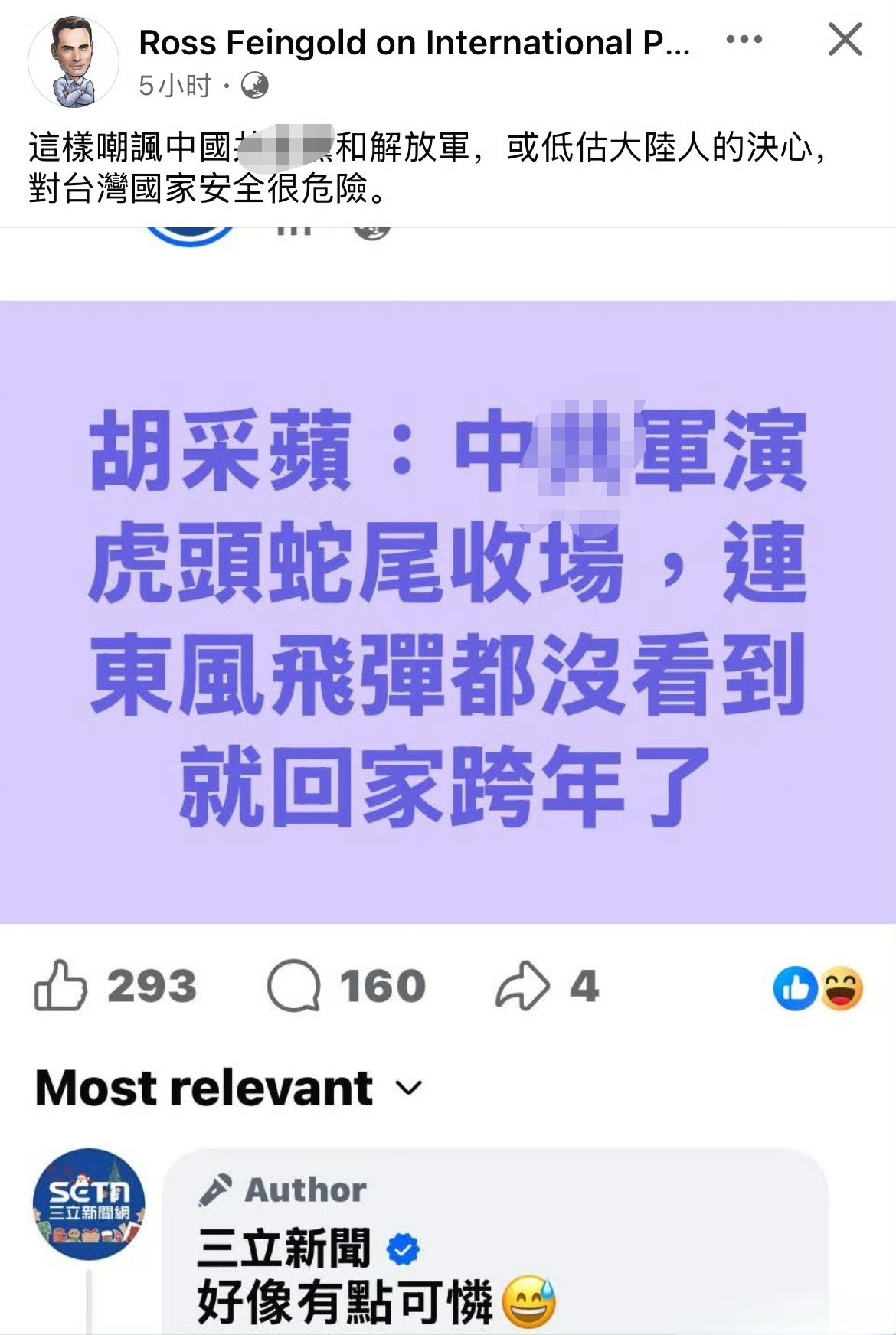 演习的时间还好不是短了！下次至少得封锁半个月！烽火问鼎计划热点观点