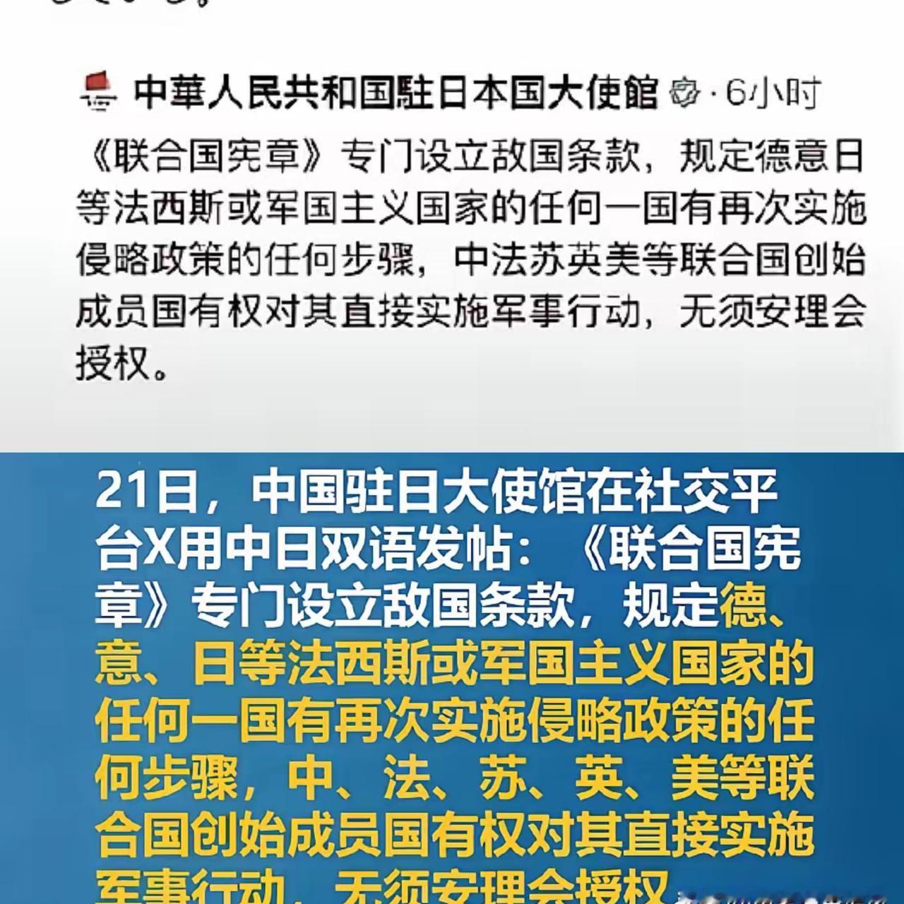 中国对日本准备动手了，这己不再是警告，而是向日本下了最后通牒，也是中国根据国际法