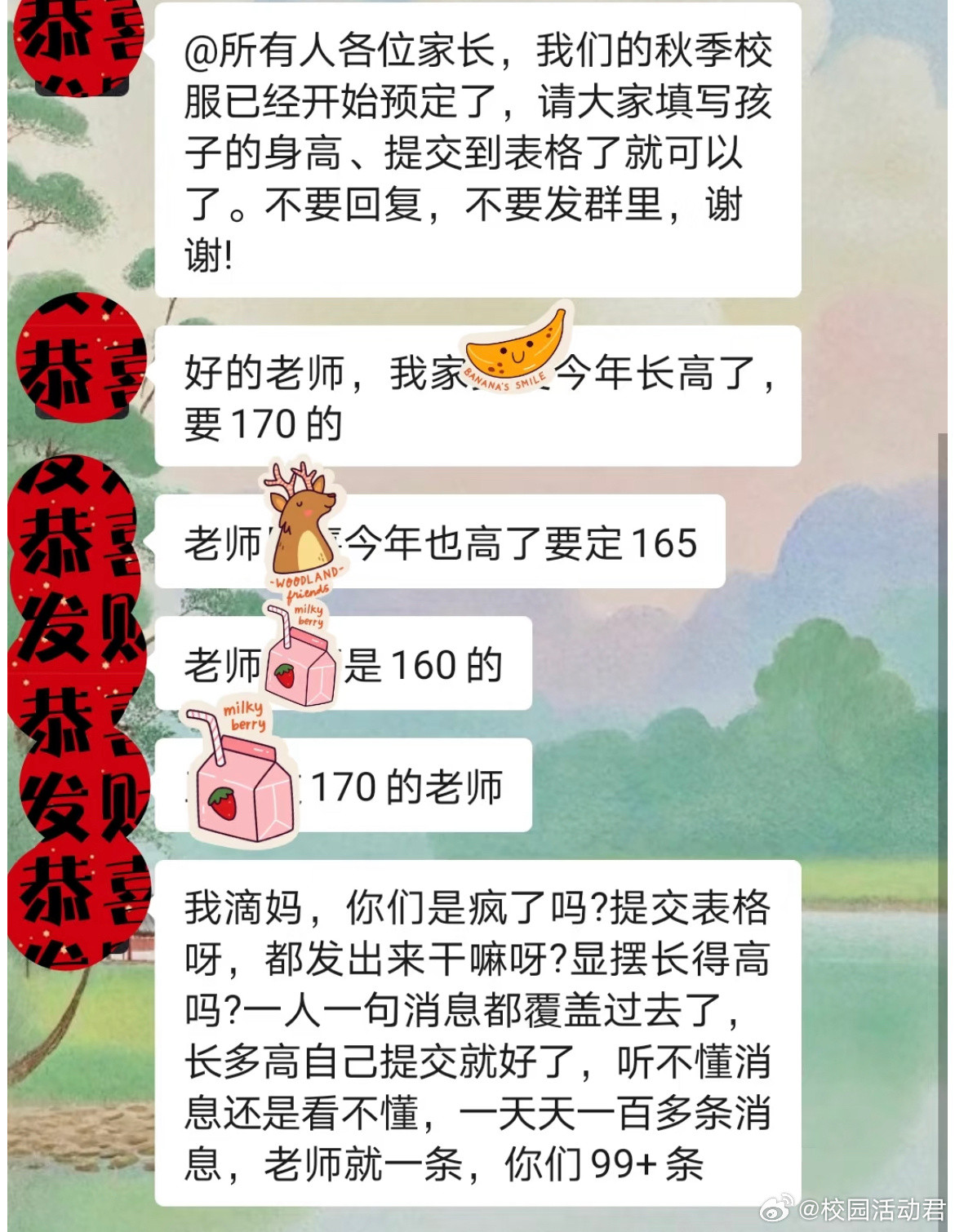 终于有家长忍不住了​​​