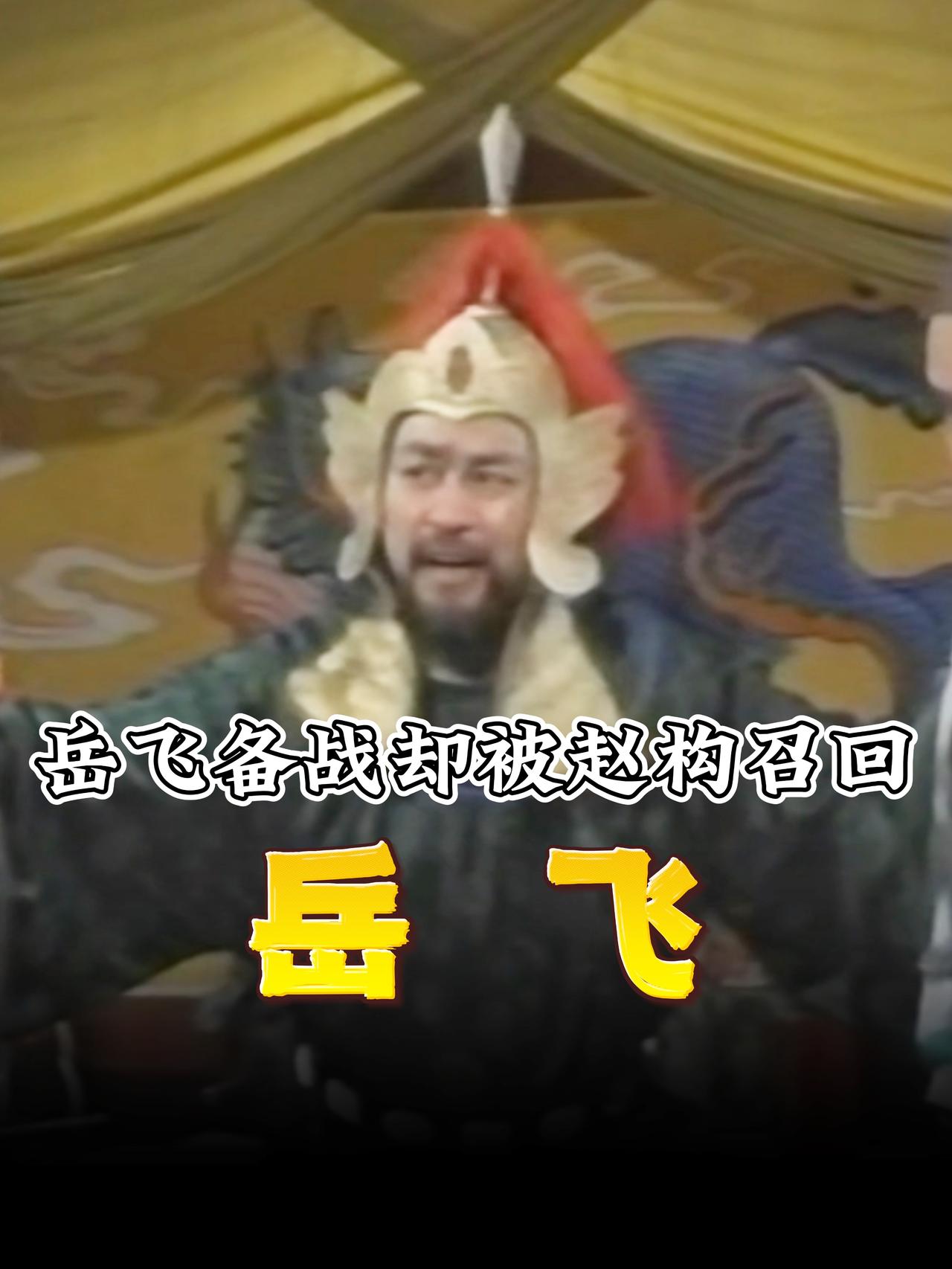 金兀术至死都不明白，岳家军真正的可怕，不是能打，而是愿意为一个人去死。公元112