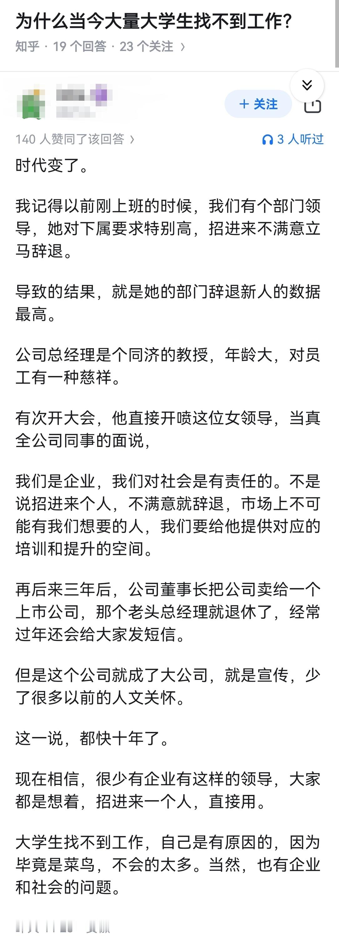 为什么当今大量大学生找不到工作？​​​