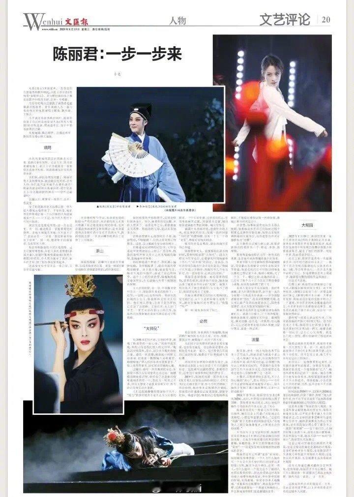 陈丽君一步一步来不允许有任何人错过《文汇报》这篇写陈丽君的文章“这是争议的大观
