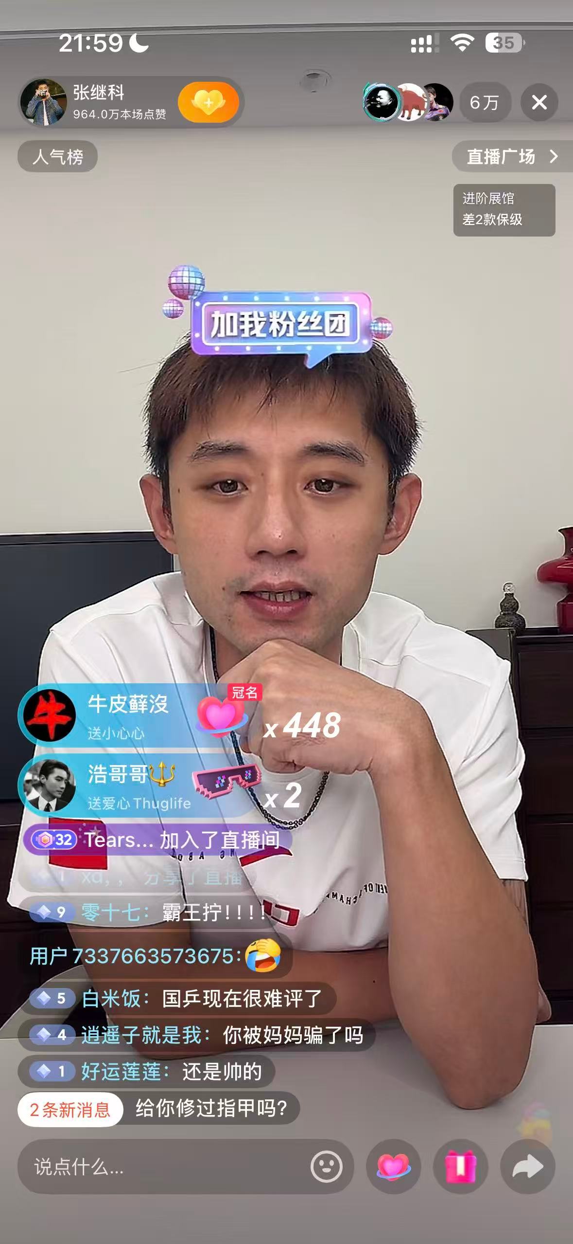 张继科直播，网友问有没有给你修过指甲啊……要我说肯定没有，他们是真爱啊……而女神