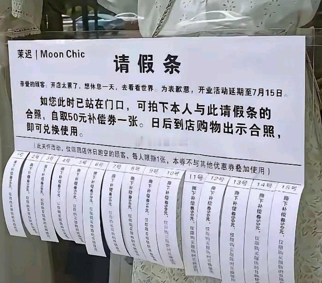怪不的能成为老板呢