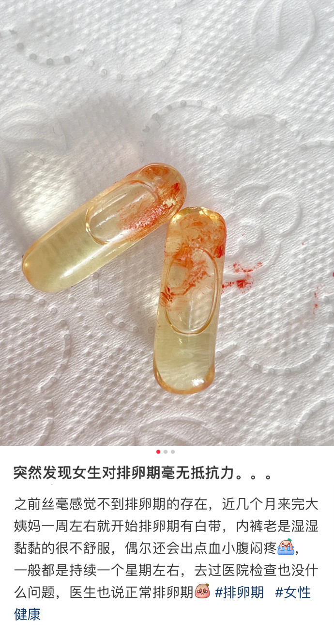 突然发现女生对排卵期毫无抵抗力。。。