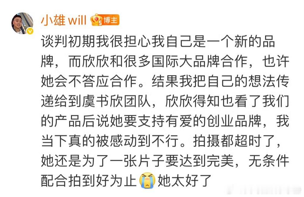 虞书欣宠物品牌商务创始人发声​​​