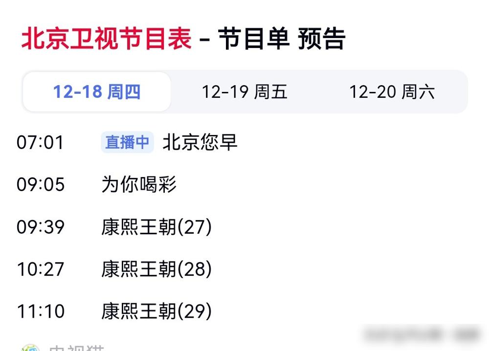 北京卫视正在播《康熙王朝》，有人就纳闷那些反清义士咋不抵制。​其实这问题挺有