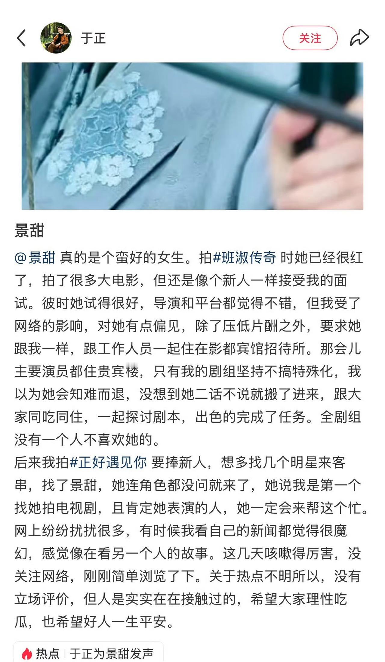 景甜圈内口碑。想靠一篇小作文毁掉一个女性的时代已经过去了。景甜这次能站住，不只