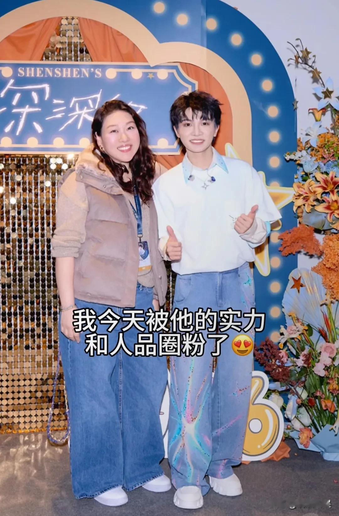 何超琼干女儿曾昭怡，在香港启德体育馆听周深跨年演唱会，晒和周深的合照。周深穿着