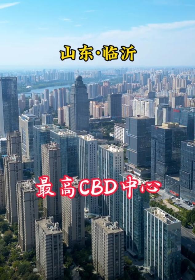 临沂的城建在省内来说，应该仅次于济南和青岛吧？甚至，不输于济南、青岛……单从