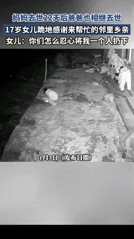 泪目了！湖南，一17岁女孩父亲凌晨去世，她没有哭闹，而是独自走到家门口点燃了鞭炮