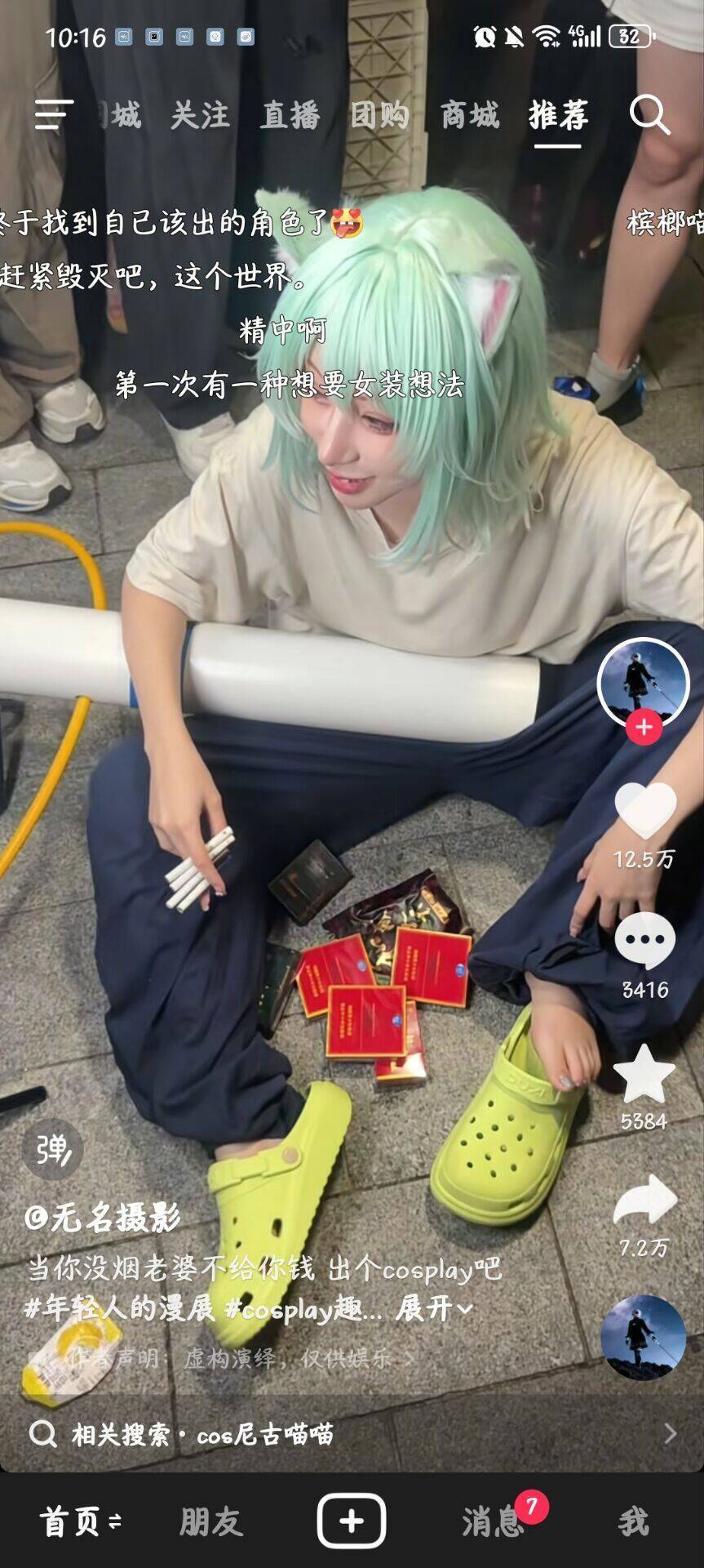 你的意思是说COS这猫就能有源源不断的烟