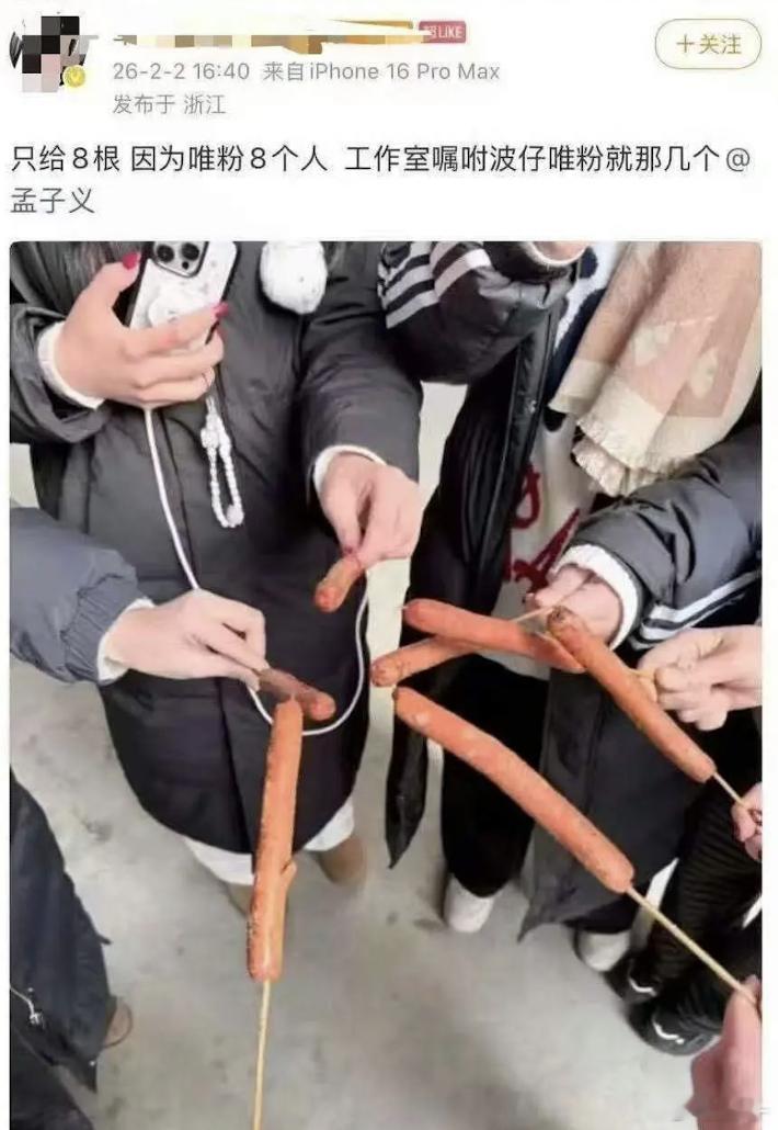 就算只给唯粉这也很磕碜，粉丝吃的好差