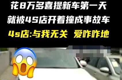 女子刚买的新车，开出4S店后发现车辆存在动力不足的问题，最快只能开到60码。