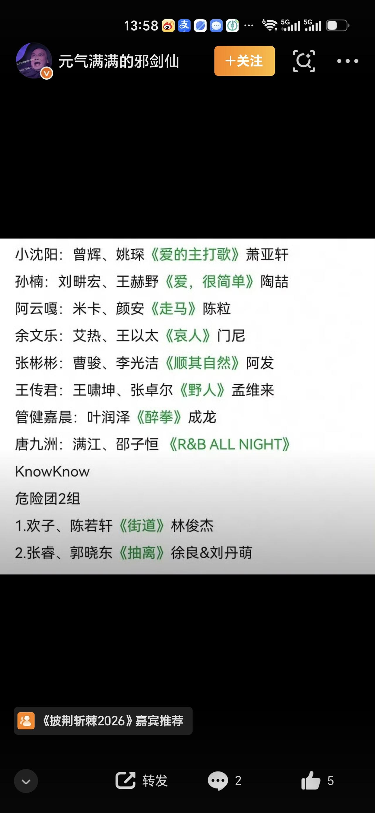 披荆斩棘初舞台结束，八位队长脱颖而出，六位在意料之中，两位是黑马！六位队长分别
